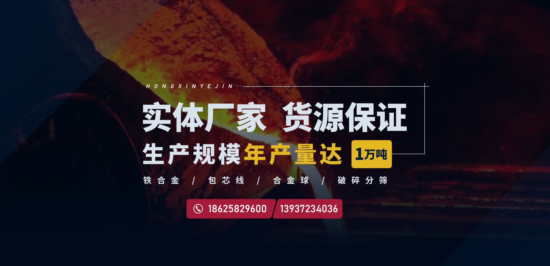 安陽市宏鑫冶金耐材有限責(zé)任公司