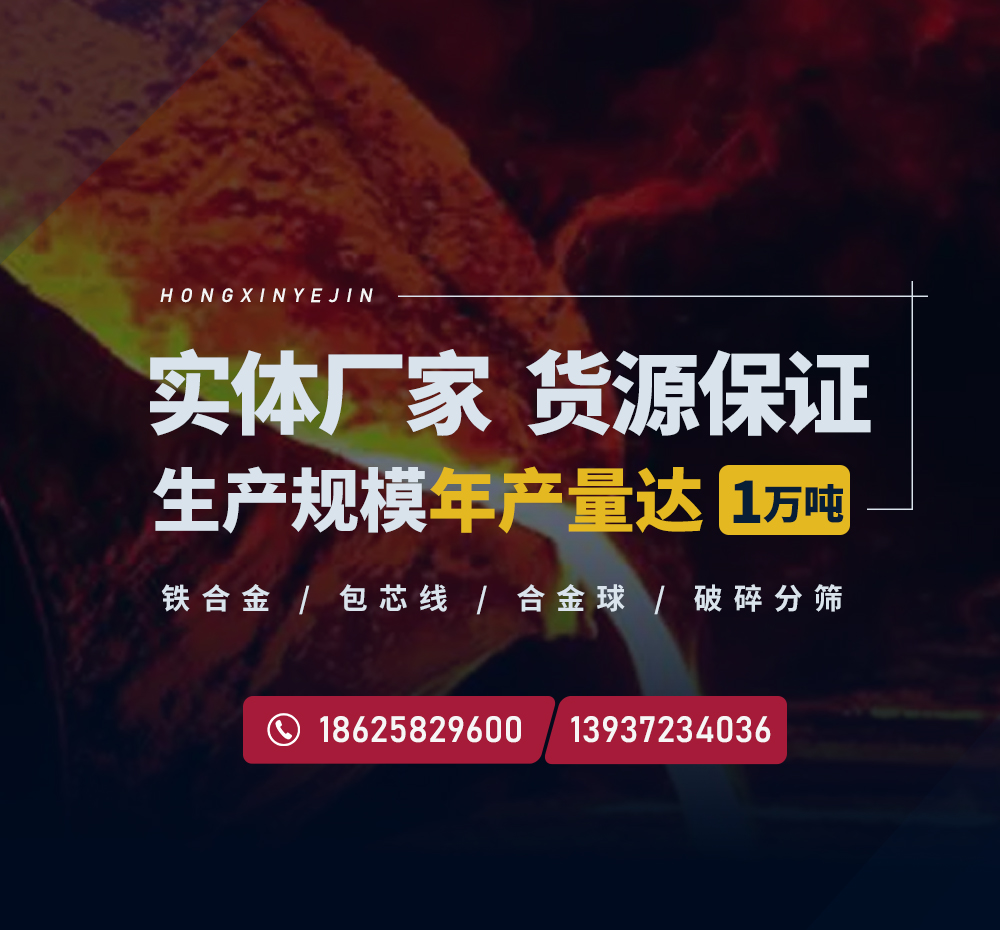 安陽市宏鑫冶金耐材有限責(zé)任公司