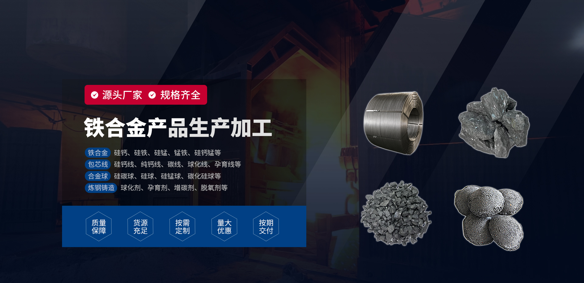 安陽市宏鑫冶金耐材有限責(zé)任公司