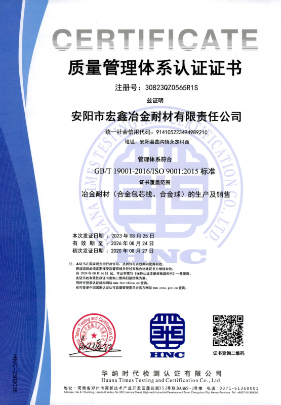 質(zhì)量管理體系認(rèn)證證書