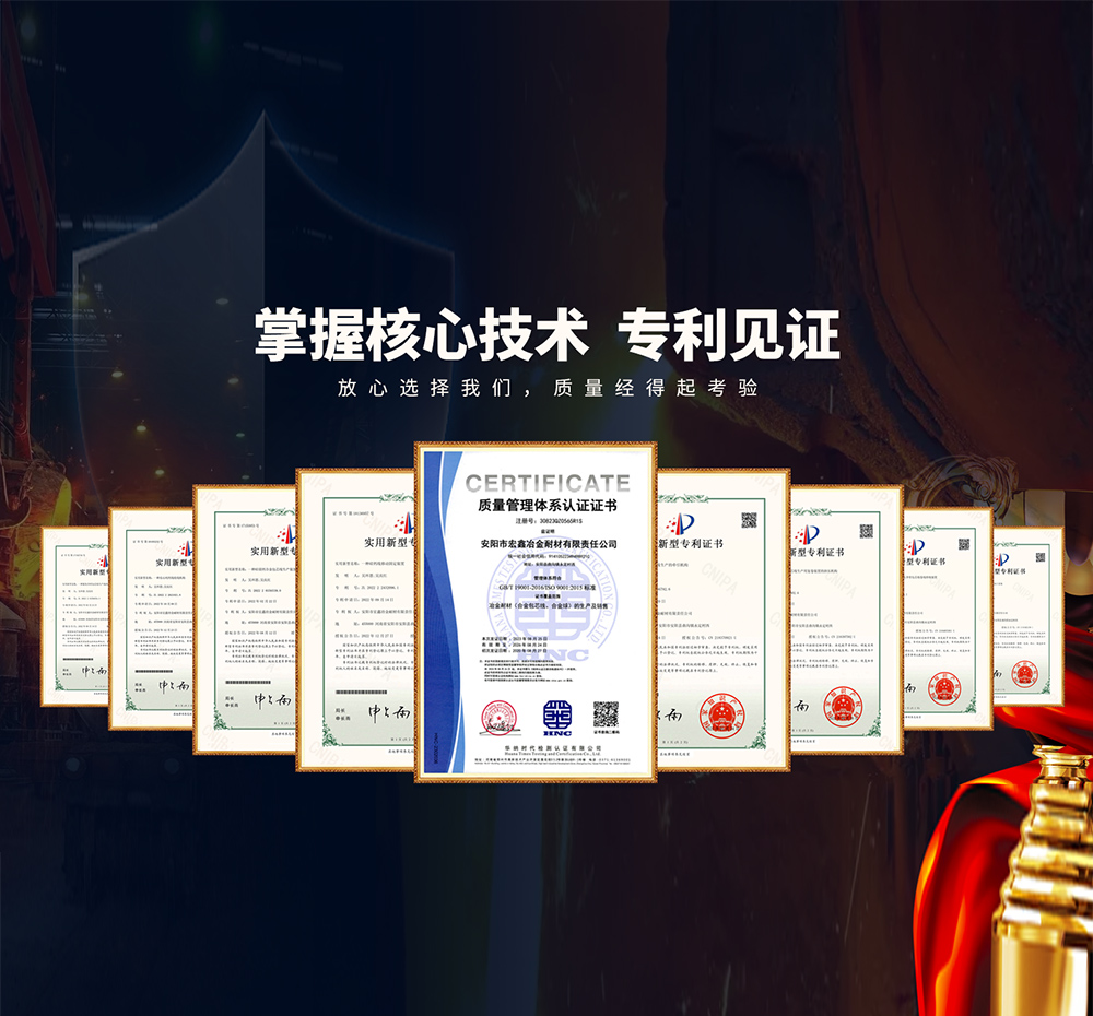 安陽市宏鑫冶金耐材有限責(zé)任公司