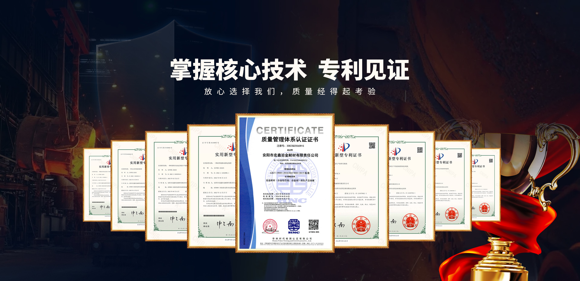 安陽市宏鑫冶金耐材有限責(zé)任公司
