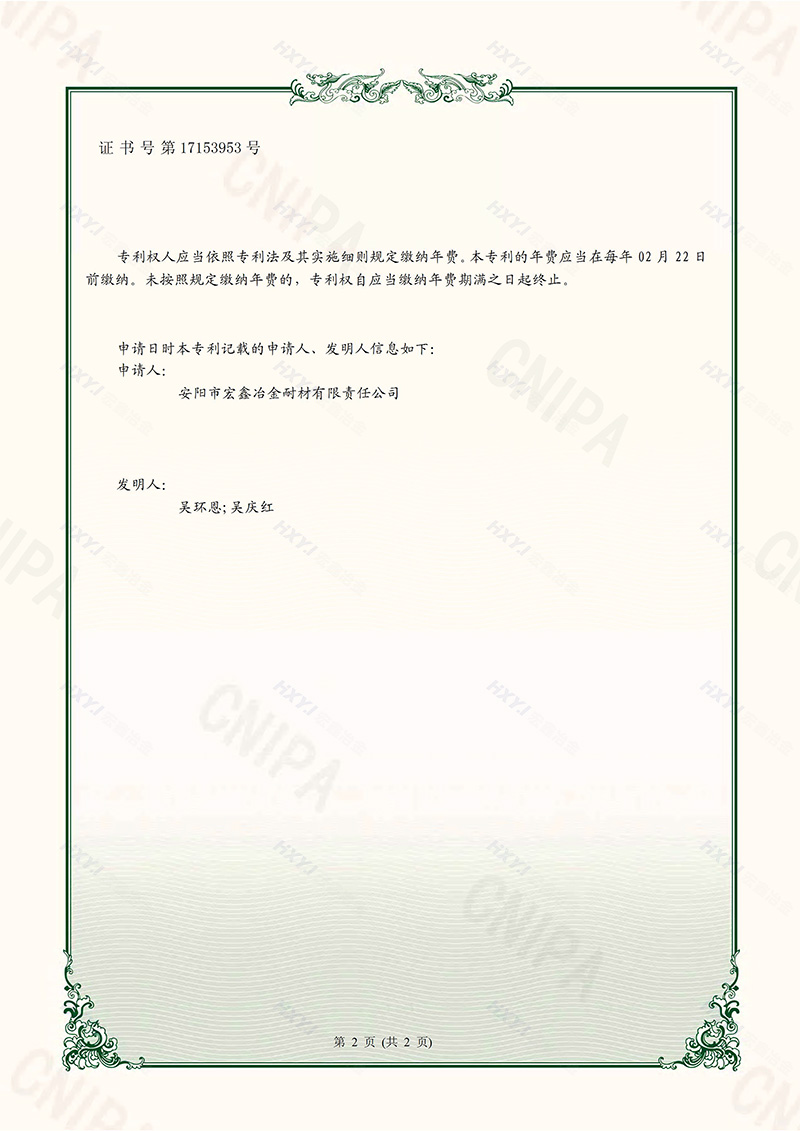 一種硅鎂鈣合金包芯線生產裝置-實用新型專利證書(簽章)-2